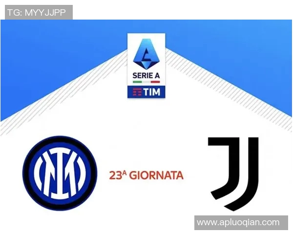 意甲冠军争夺激烈！尤文图斯VS国际米兰，谁将捍卫荣誉？