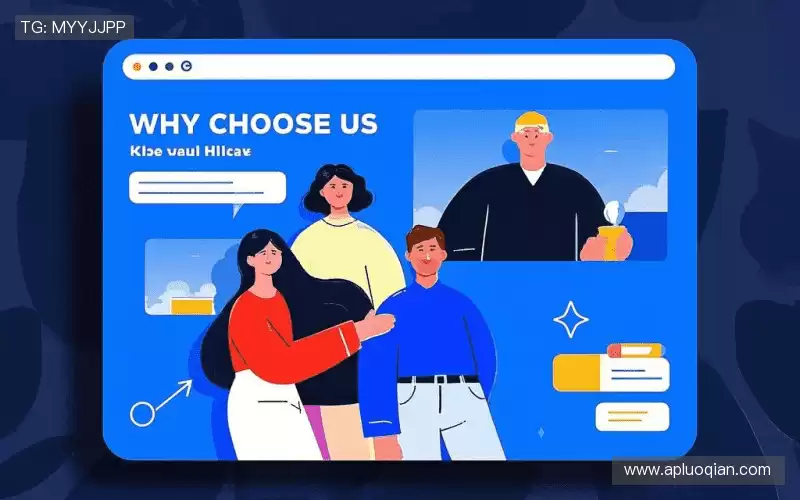 为什么选择我们？